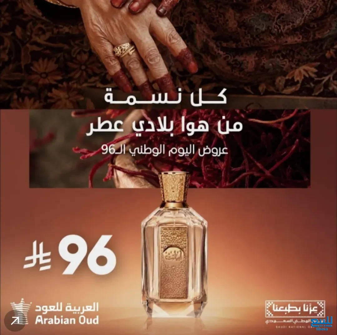 فيه احد جرب ذا العطر ايش رايكم فيه