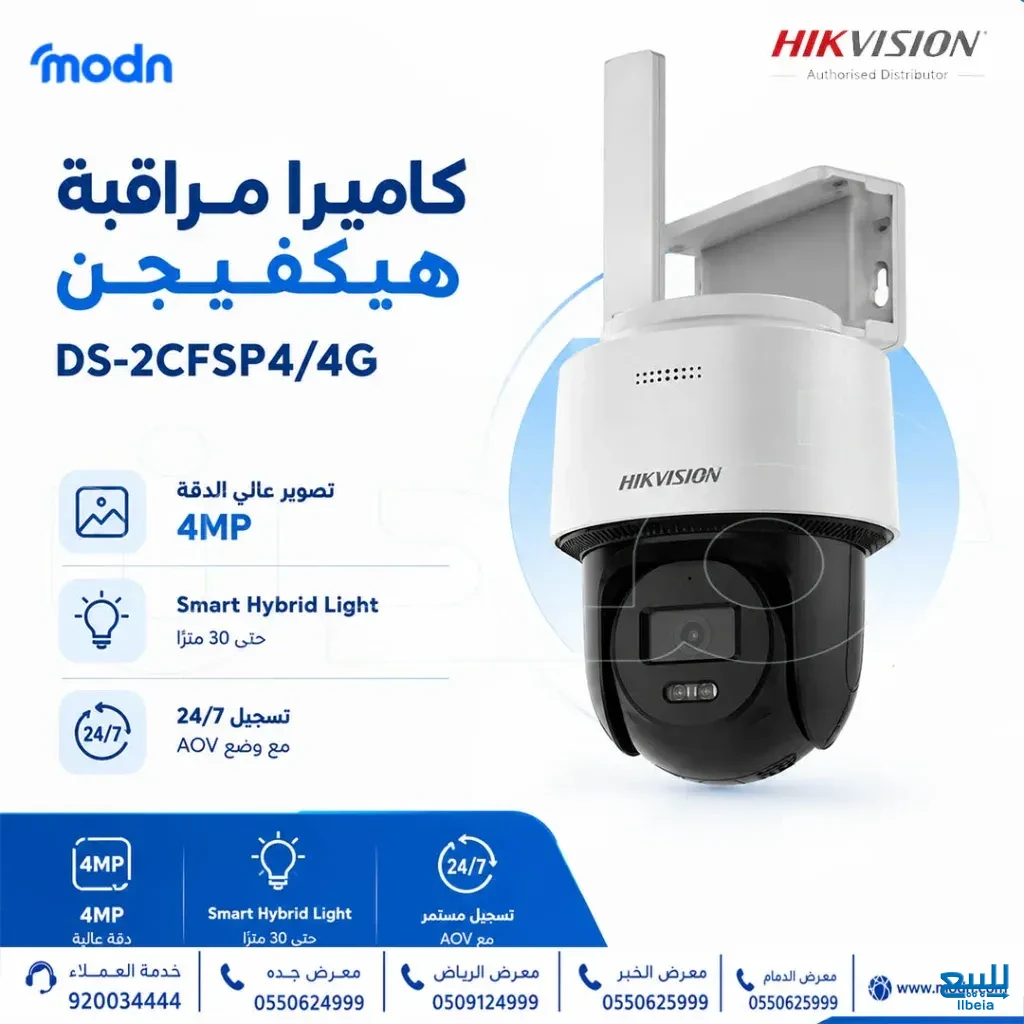 كاميرا Hikvision DS - 2 CFSP 4/ 4G
