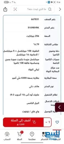 للبيع HONOR X9d 5G المواصفات الشاشة 6.79 بوصة