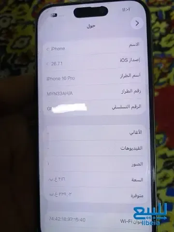 آيفون 16 برو مستعمل ذاكرة 256 نسبة البطارية 87