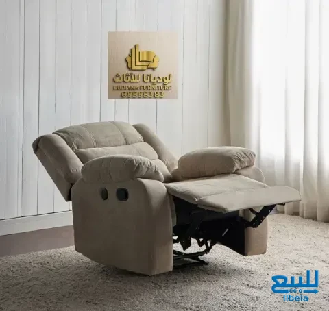 كراسي استرخاء ليزي بوي وريكلاينر، هزازة وثابتة