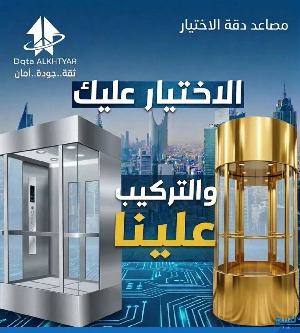 مصعد منزلي زجاجي، بدون حفر
