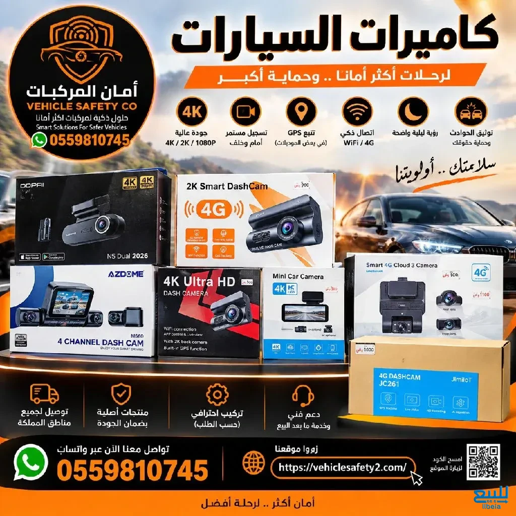 كاميرات داش كام مزودة بنظام GPS