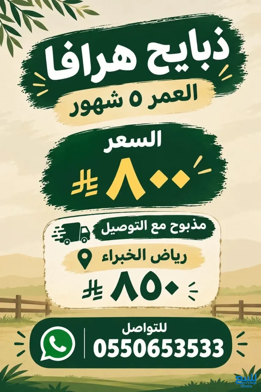 رخال رفيديات العمر 6 شهور الصحة ممتازة أخذه جميع الطعوم سمين