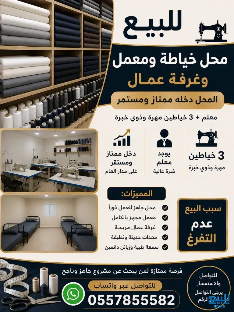 خياط رجالي للتقبيل