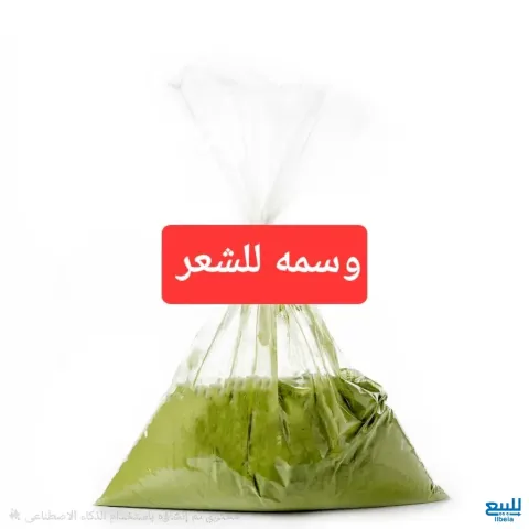 حناء المدينة وسدر البلدى ومشاط أحمر بسعر جملة