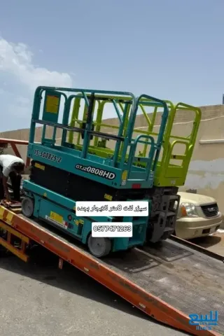 سيزر لفت ورافعة مقصية للإيجار في جدة ومكة