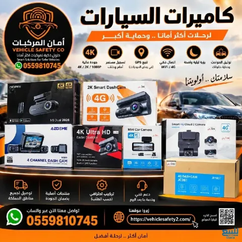 كاميرات داش كام مزودة بنظام GPS