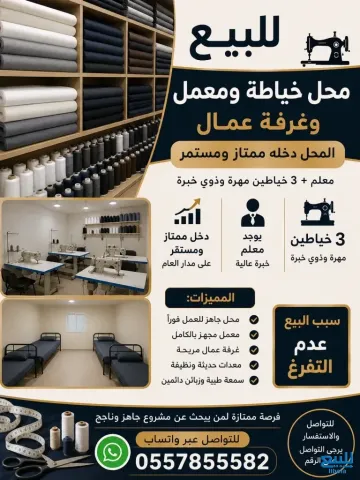خياط رجالي للتقبيل
