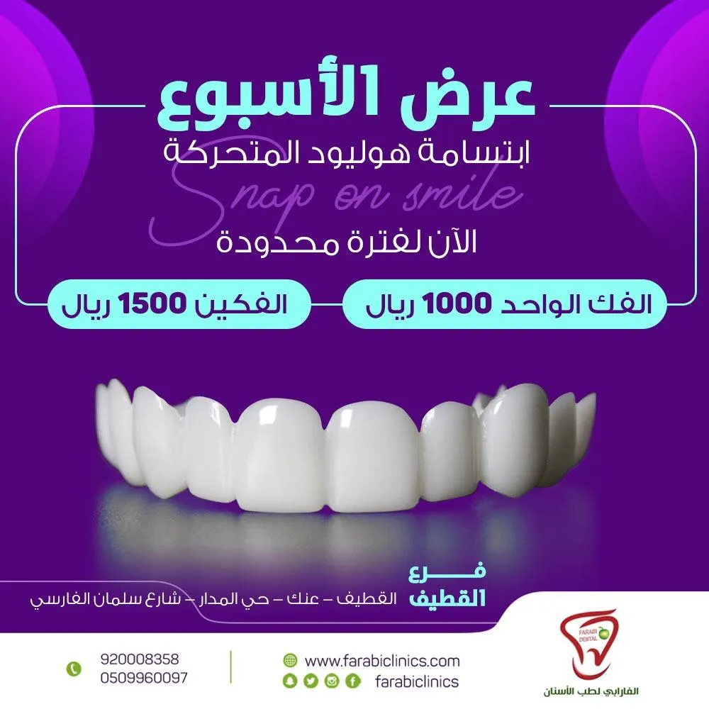 عرض شمس الفارابي