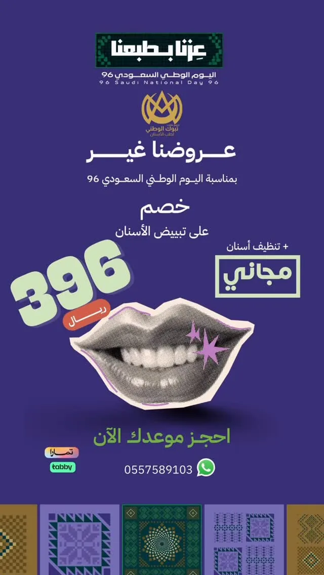 عروضنا غير !!!